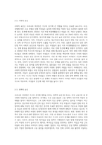 우리나라 여성빈곤 가구의 증가 이유와 이에 대한 해결방안에 대해 서술하시오 (2)-3
