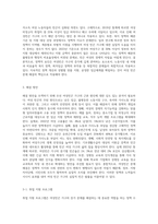 우리나라 여성빈곤 가구의 증가 이유와 이에 대한 해결방안에 대해 서술하시오 (2)-4