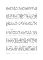 우리나라 여성빈곤 가구의 증가 이유와 이에 대한 해결방안에 대해 서술하시오 (2)-5