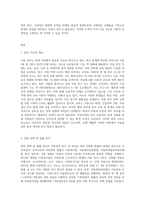 (사회복지조사론) 자신의 관심 분야(아동, 노인, 여성, 장애, 노동, 고용, 의료, 주거, 교육, 인권 등)에서의 현안 이슈 (7)-2