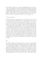 (사회복지조사론) 자신의 관심 분야(아동, 노인, 여성, 장애, 노동, 고용, 의료, 주거, 교육, 인권 등)에서의 현안 이슈 (7)-3