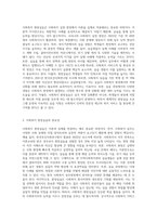 사회복지 현장실습의 필요성 및 중요성을 정리하고,  실습을 통한 사회복지 이론과 실제 경험에서 느꼈던 차이점에 대한 의견을 제시하시오-2