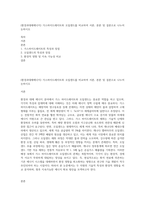 (환경과대체에너지) 가스하이드레이트와 오일샌드를 비교하여 서론, 본론 및 결론으로 나누어 논하시오-1