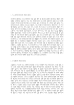 (환경과대체에너지) 가스하이드레이트와 오일샌드를 비교하여 서론, 본론 및 결론으로 나누어 논하시오-2
