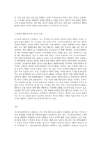 (환경과대체에너지) 가스하이드레이트와 오일샌드를 비교하여 서론, 본론 및 결론으로 나누어 논하시오-3