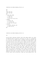 고령화사회로 인한 문제점과 해결방안을 제시하시오 (2)-1