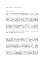 고령화사회로 인한 문제점과 해결방안을 제시하시오 (2)-2