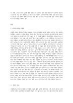 고령화사회로 인한 문제점과 해결방안을 제시하시오 (2)-3