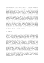 고령화사회로 인한 문제점과 해결방안을 제시하시오 (2)-4