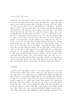 고령화사회로 인한 문제점과 해결방안을 제시하시오 (2)-5