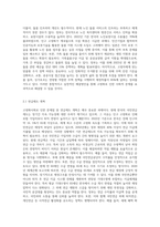 고령화사회로 인한 문제점과 해결방안을 제시하시오 (2)-6