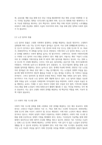 고령화사회로 인한 문제점과 해결방안을 제시하시오 (2)-7
