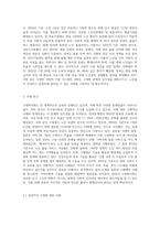 고령화사회로 인한 문제점과 해결방안을 제시하시오 (2)-8