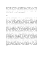 고령화사회로 인한 문제점과 해결방안을 제시하시오 (2)-10