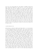 (환경과대체에너지) 원자력과 셰일가스를 비교하여 서론, 본론, 결론으로 나누어 논하시오 (1)-3