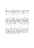 (환경과대체에너지) 원자력과 셰일가스를 비교하여 서론, 본론, 결론으로 나누어 논하시오 (1)-4