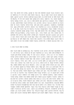 (사회복지조사론) 자신의 관심 분야(아동, 노인, 여성, 장애, 노동, 고용, 의료, 주거, 교육, 인권 등)에서의 현안 이슈 (8)-2