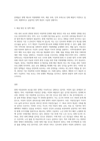 (사회복지조사론) 자신의 관심 분야(아동, 노인, 여성, 장애, 노동, 고용, 의료, 주거, 교육, 인권 등)에서의 현안 이슈 (8)-3