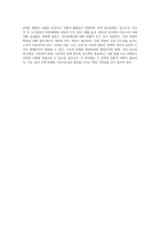 (사회복지조사론) 자신의 관심 분야(아동, 노인, 여성, 장애, 노동, 고용, 의료, 주거, 교육, 인권 등)에서의 현안 이슈 (8)-4