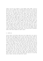 우리나라 여성빈곤 가구의 증가 이유와 이에 대한 해결방안에 대해 서술하시오 (4)-2