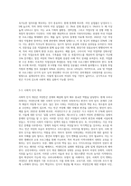 우리나라 여성빈곤 가구의 증가 이유와 이에 대한 해결방안에 대해 서술하시오 (4)-6