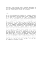 우리나라 여성빈곤 가구의 증가 이유와 이에 대한 해결방안에 대해 서술하시오 (4)-7