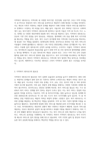 사회복지 현장에서 지역복지 네트워크의 개념과 필요성, 기술을 설명하고,50점 지역복지 네트워크의 통합적 사례관리 과정 (1)-2