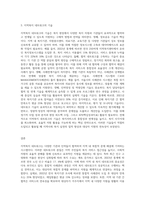 사회복지 현장에서 지역복지 네트워크의 개념과 필요성, 기술을 설명하고,50점 지역복지 네트워크의 통합적 사례관리 과정 (1)-3