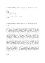 (환경과대체에너지) 원자력과 셰일가스를 비교하여 서론, 본론, 결론으로 나누어 논하시오-1