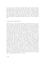 (환경과대체에너지) 원자력과 셰일가스를 비교하여 서론, 본론, 결론으로 나누어 논하시오-3
