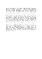 (환경과대체에너지) 원자력과 셰일가스를 비교하여 서론, 본론, 결론으로 나누어 논하시오-4