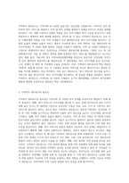 사회복지 현장에서 지역복지 네트워크의 개념과 필요성, 기술을 설명하고,50점 지역복지 네트워크의 통합적 사례관리 과정 (2)-2