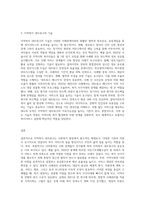 사회복지 현장에서 지역복지 네트워크의 개념과 필요성, 기술을 설명하고,50점 지역복지 네트워크의 통합적 사례관리 과정 (2)-3