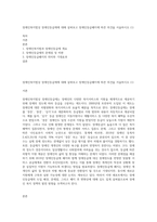 장애인복지법상 장애인등급제에 대해 살펴보고 장애인등급폐지에 따른 의견을 서술하시오 (1)-1