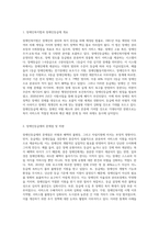장애인복지법상 장애인등급제에 대해 살펴보고 장애인등급폐지에 따른 의견을 서술하시오 (1)-2