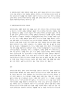 장애인복지법상 장애인등급제에 대해 살펴보고 장애인등급폐지에 따른 의견을 서술하시오 (1)-3