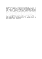 장애인복지법상 장애인등급제에 대해 살펴보고 장애인등급폐지에 따른 의견을 서술하시오 (1)-4