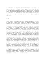 사회복지 현장에서 지역복지 네트워크의 개념과 필요성, 기술을 설명하고,50점 지역복지 네트워크의 통합적 사례관리 과정 (3)-4