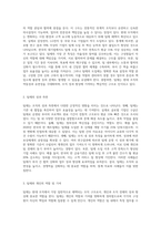 현대 조직에서는 ‘팀제’가 가장 일반적인 조직구성 형태이다 이러한 ‘팀제’를 조직의 성과측면과 개인-2
