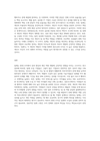 현대 조직에서는 ‘팀제’가 가장 일반적인 조직구성 형태이다 이러한 ‘팀제’를 조직의 성과측면과 개인-3
