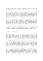 장애인복지법상 장애인등급제에 대해 살펴보고 장애인등급폐지에 따른 의견을 서술하시오 (2)-2
