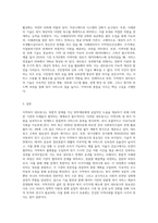 사회복지 현장에서 지역복지 네트워크의 개념과 필요성, 기술을 설명하고,50점 지역복지 네트워크의 통합적 사례관리 과정-3