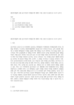 (환경미생물학 A형) 살수여상의 미생물상’에 대해서 서론, 본론 및 결론으로 나누어 논하시-1