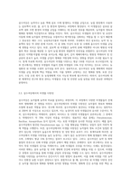 (환경미생물학 A형) 살수여상의 미생물상’에 대해서 서론, 본론 및 결론으로 나누어 논하시-2