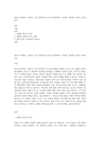 현대 조직에서는 ‘팀제’가 가장 일반적인 조직구성 형태이다 이러한 ‘팀제’를 조직의 성과측면과-1