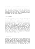 사회복지 현장에서 행하여지는 자원봉사활동 시 발생할 수 있는 갈등의 종류와 그 갈등-3