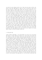 사회복지 현장에서 행하여지는 자원봉사활동 시 발생할 수 있는 갈등의 종류와 그 갈등-4