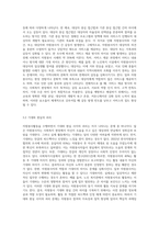 사회복지 현장에서 행하여지는 자원봉사활동 시 발생할 수 있는 갈등의 종류와 그 갈등-9