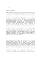 사회복지 현장에서 행하여지는 자원봉사활동 시 발생할 수 있는 갈등의 종류와 그 갈등-10