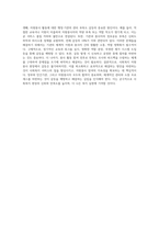 사회복지 현장에서 행하여지는 자원봉사활동 시 발생할 수 있는 갈등의 종류와 그 갈등-11
